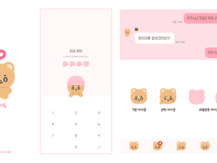 더보이즈 현재 카톡 테마 공유 (아이폰/안드로이드)