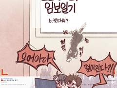 임보일기 6.캣타워?