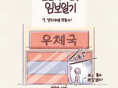 임보일기 7.캣타워를 만들자!