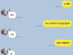 트위스테 카피페 카톡 드림15