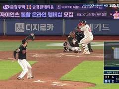 06.16(목) 18:30KBO KT vs SSG (라인업 분석 예정)