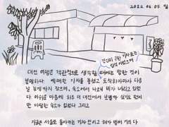 (일기) 대전으로 가는 기차를 놓쳤고