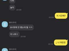 네 여친이 나 싫어해 1