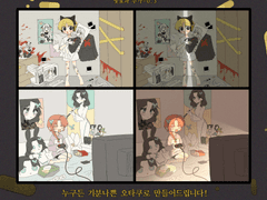 きもちわるいオタク！(정비중)