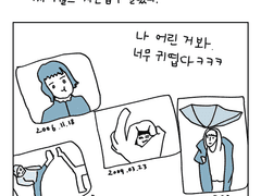 싸이 월드에 전애인 사진?