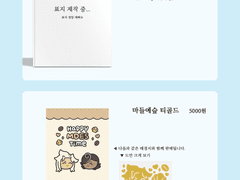 7월 디페스타 마들에슾 신간 여름의 도래 & 티골드 현장수령, 통판