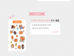 [대운동회/오이히나] 따끈따끈 브라질 로맨스 인포