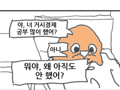 실험에서 못 써서 아까워서 올리는 만화 17