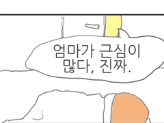 실험에서 못 써서 아까워서 올리는 만화 18