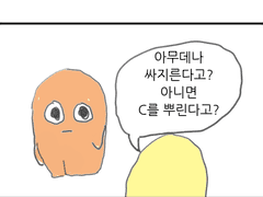 실험에서 못 써서 아까워서 올리는 만화 20