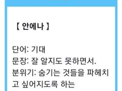 [프로세카]서로 잘못 찾아온 재능