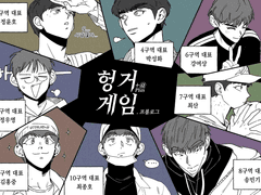 헝겜+@AU 프롤로그