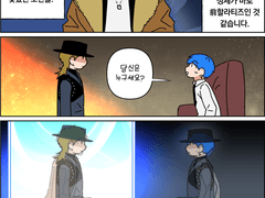 새계관 해석 만와