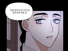 얼음의온도_1화