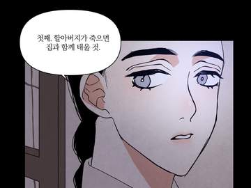 얼음의온도_1화