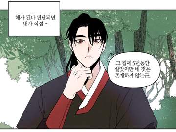 얼음의온도_2화