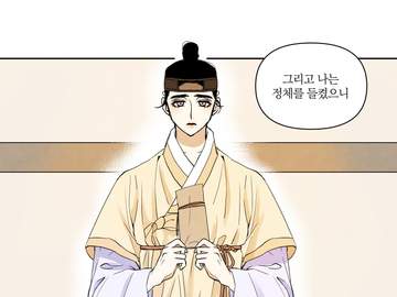 얼음의온도_3화