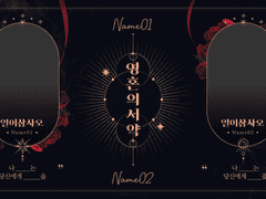 디자인틀 영혼의 서약 유료배포