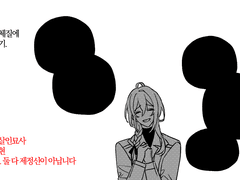 마요이와 타츠미의 체질에 관한 이야기