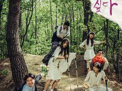 나도 이제 결혼하고 싶다