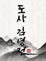 [BL] 도사 김녕전