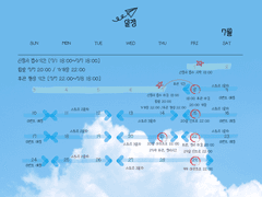 기다리는 동안 아무 말도 못해요¹ (220720 update)