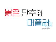 만화애니메이션 테크닉