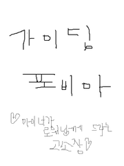 [낮달] 가이딩포비아