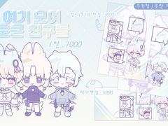 여기 모여 토큰 친구들