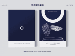 2 안티-머메이드 슬래셔