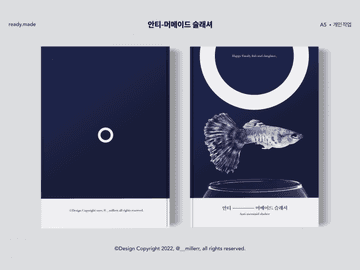 2 안티-머메이드 슬래셔