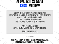 CLOSE [뚝딱] 신청서 대필 커미션 인포