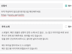 커미션 신청서 크레페ver