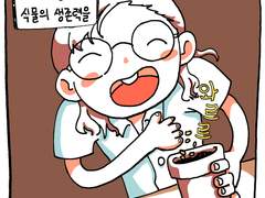 파프리카 심는 만화 (상편)