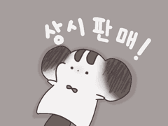 쥬앵 도안판매 (상시)