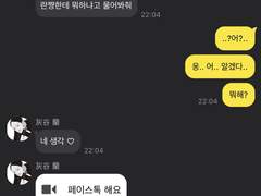도리벤 네임리스 드림 썰 모음 1
