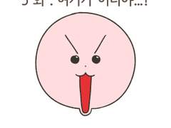 3화 . 여기가 어디야...?