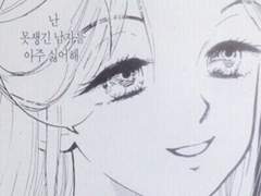 아이돌과 팬 관계에 대한 고찰