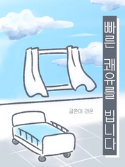 빠른 쾌유를 빕니다