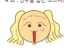 4화 . 친구를 돕는 도그너!