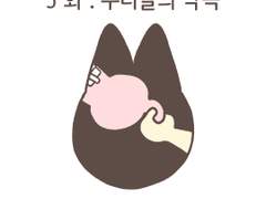 5화 . 우리들의 약속