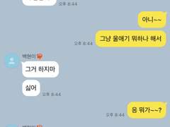 스핀오프:개망했음 카톡!