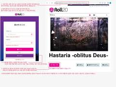 하스타리아 Roll20 사용 설명서