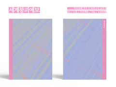 <세계붕괴예보> info&sample