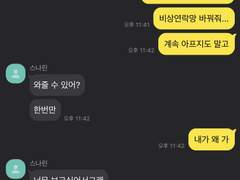 하이큐 드림 카톡 후회편