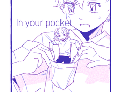 [마이타케] In your pocket