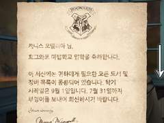 호그와트와 케니 스샷 백업