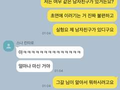 하이큐 네임리스 드림 카톡 3