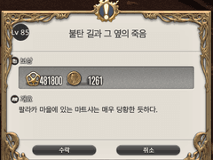 [85] 불탄 길과 그 옆의 죽음