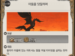 [85] 어둠을 덧칠하며